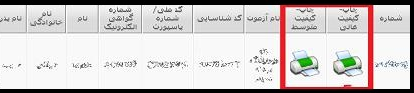 آموزش تصویری مراحل دریافت مدرک فنی حرفه ایی