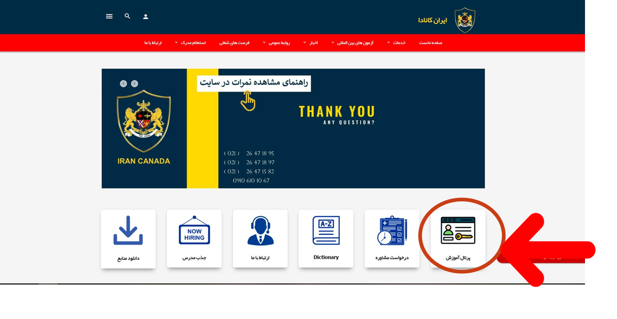 مراحل مشاهد پیام در سایت 1