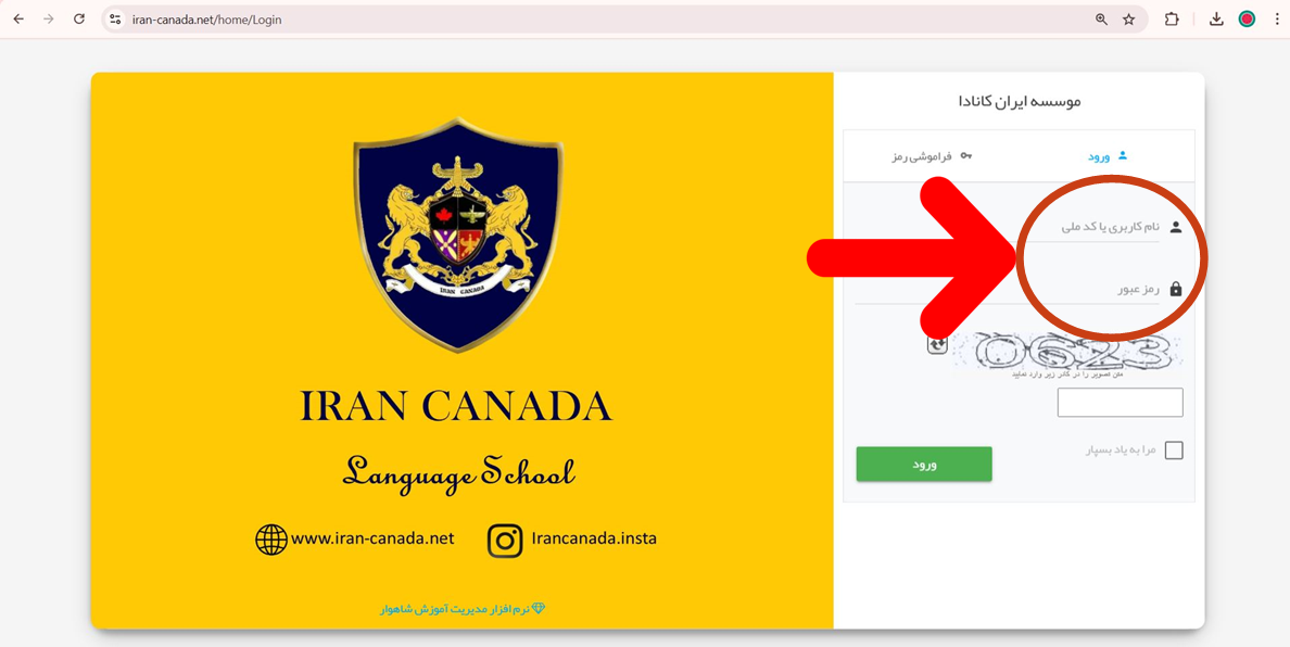 مراحل مشاهده پیام در سایت 2