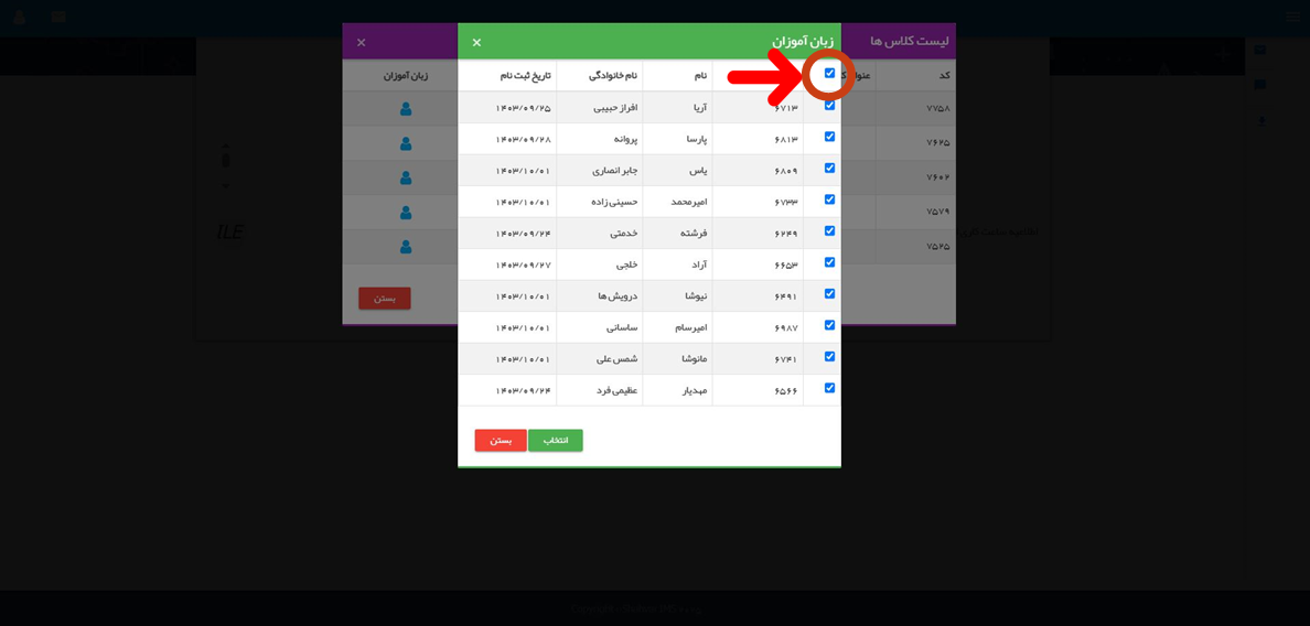 مراحل ارسال و دریافت پیام در وب سایت ایران کانادا ویژه اساتید 6