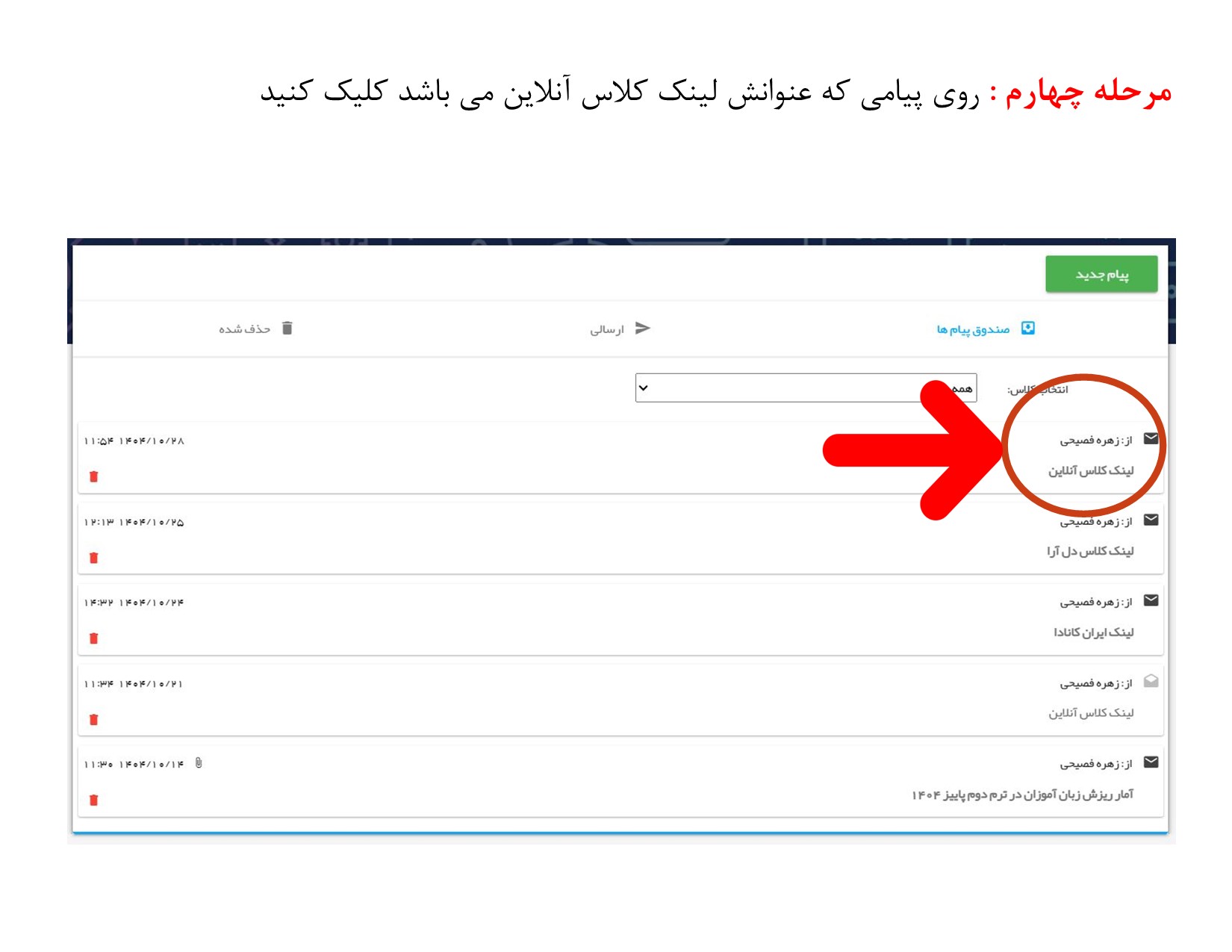 کلیک روی لینک