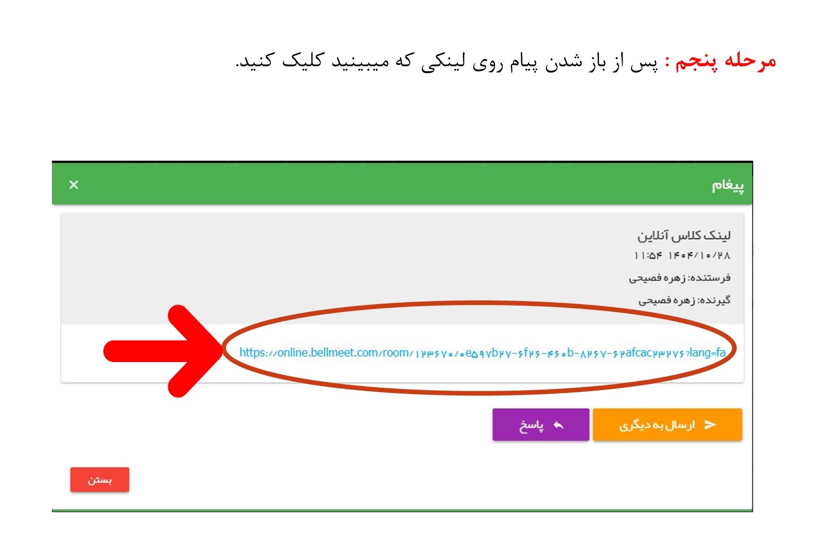 لینک کلاس آنلاین