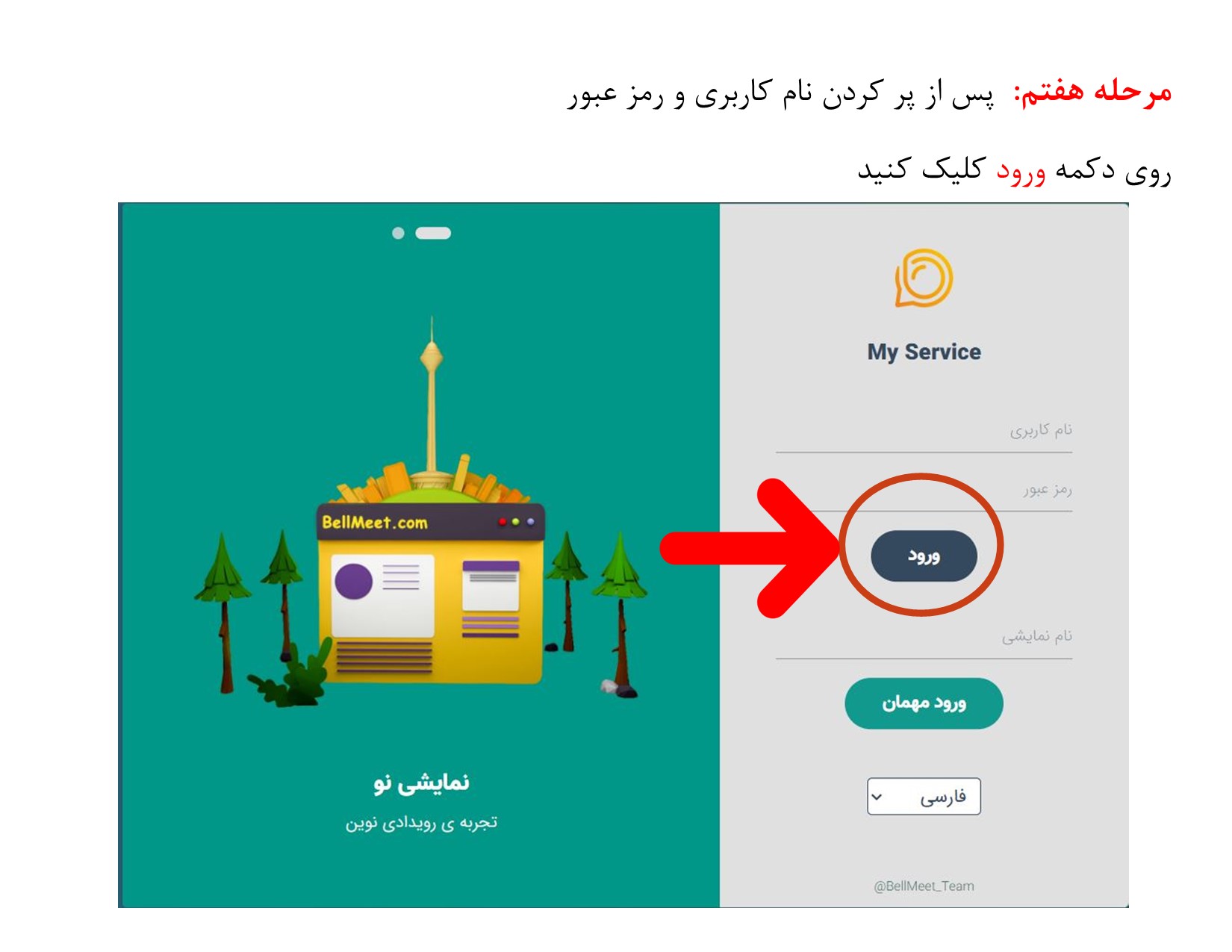 ورود به لینک کلاس بلمیت