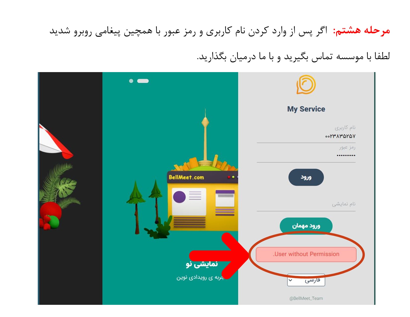 خطای متداول