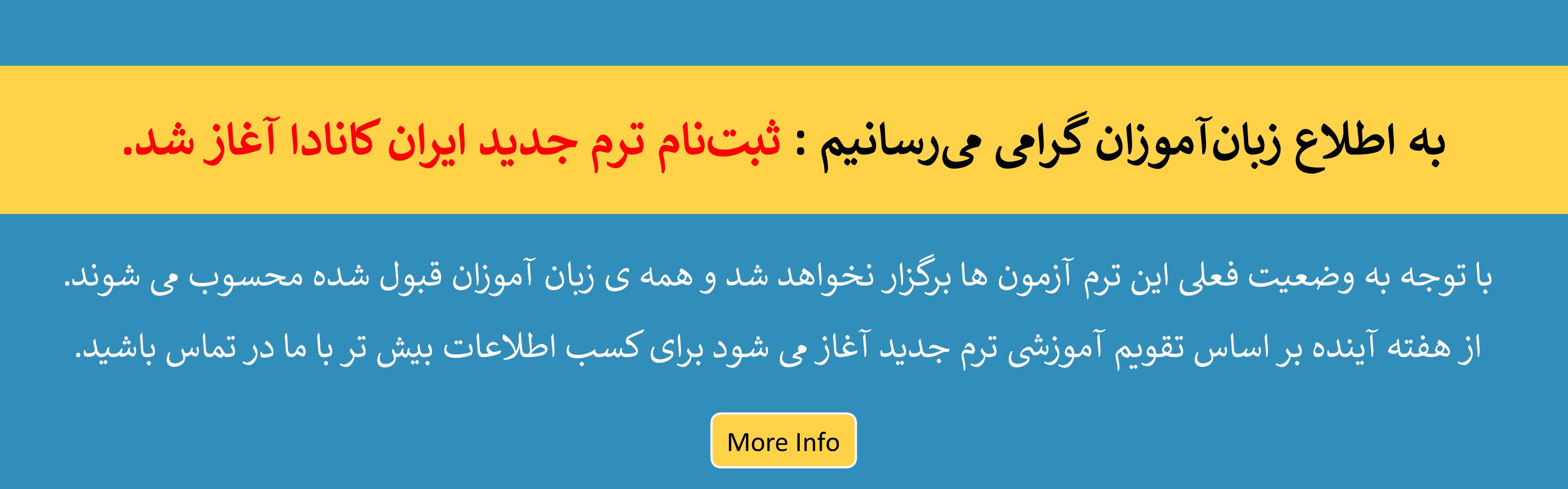شروع ثبت نام تابستان 1