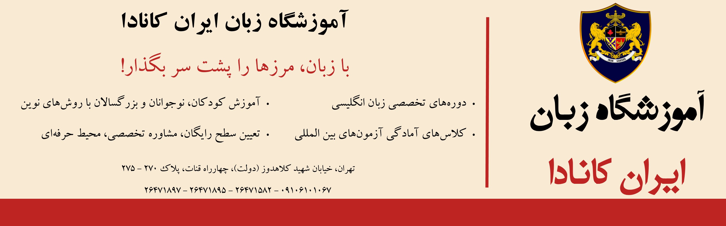 تبلیغ موسسه