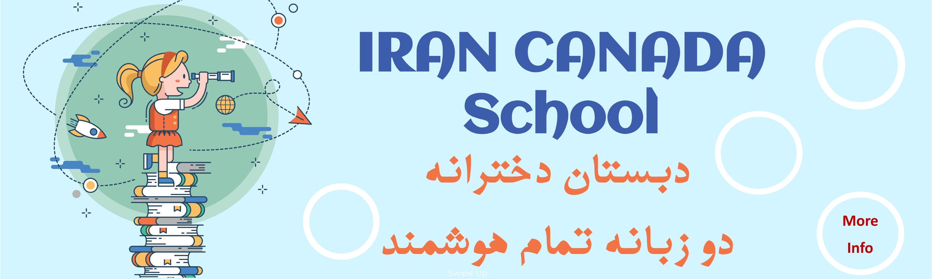 دبستان ایران کانادا